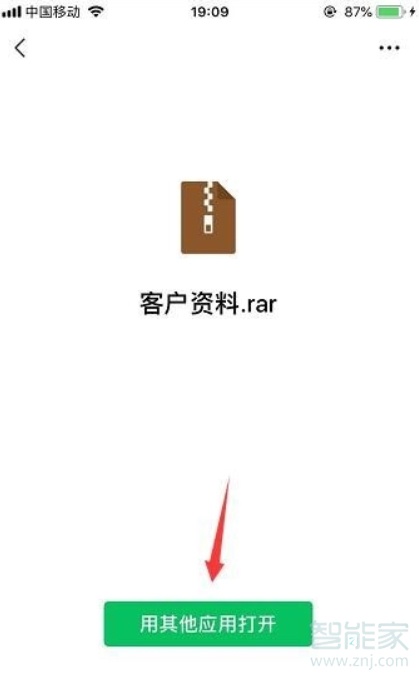 苹果手机rar文件怎么打开