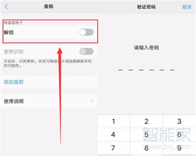 vivoz3x开启人脸解锁教程