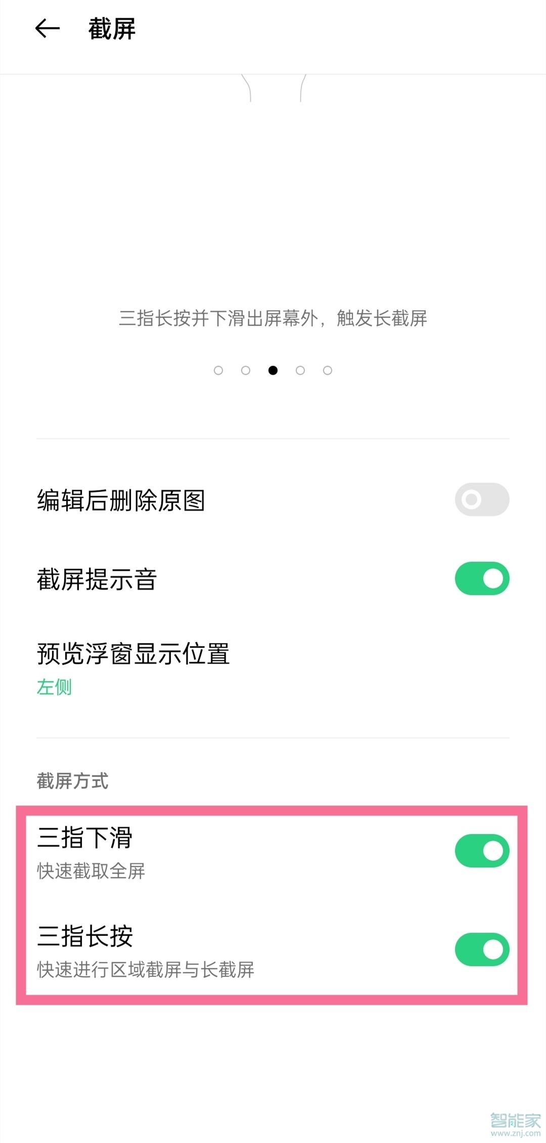 realmev11怎么截图