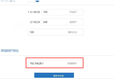 小米路由器怎么设置ip