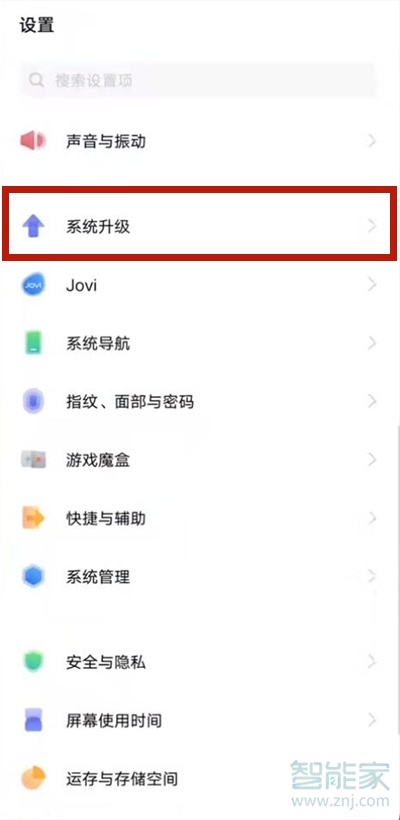 vivos7t怎么升级安卓系统