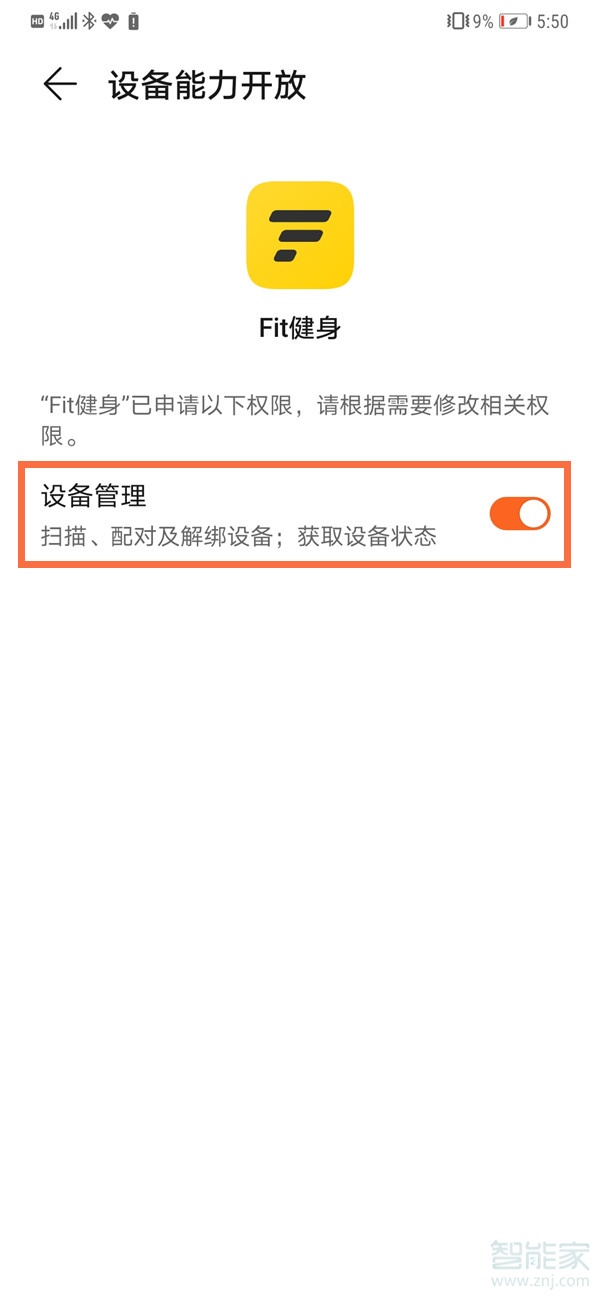 荣耀手表gspro怎么解除第三方授权