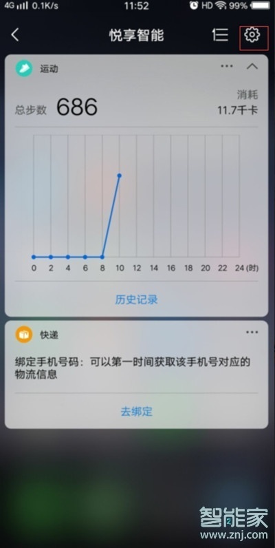 vivoz5怎么设置红包提醒