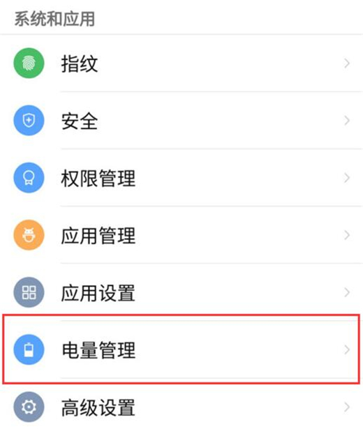 红魔Mars怎么设置电量百分比