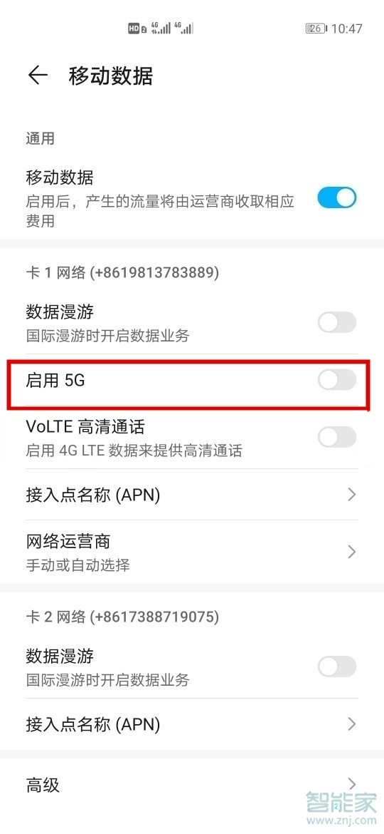 mate40pro怎么关5g