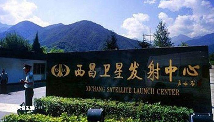 西昌卫星发射中心在哪个省 西昌卫星发射中心位于哪个省