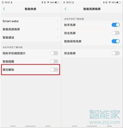 vivox30怎么打开隔空解锁