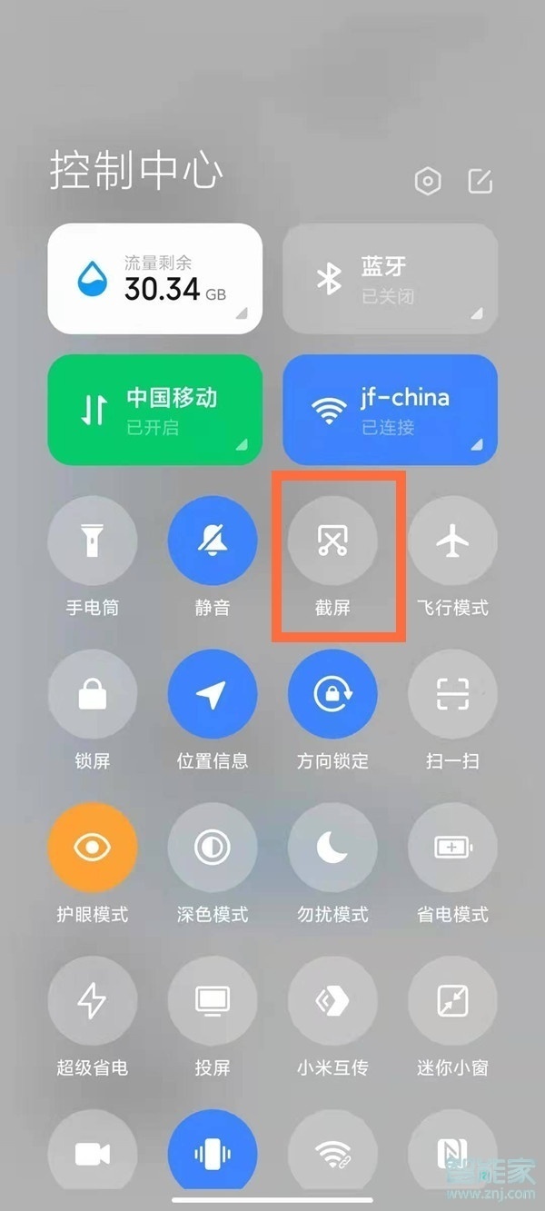 红米note9怎么截长屏