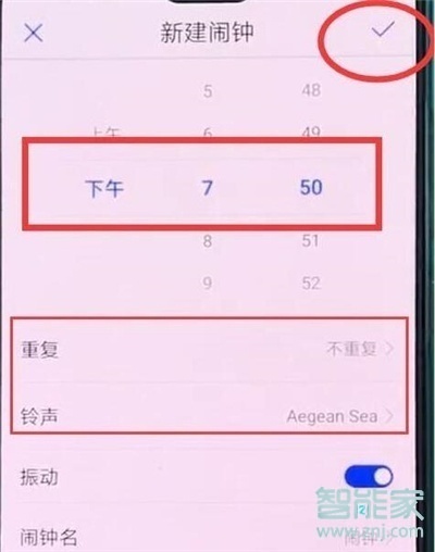 华为nova5pro怎么设置闹钟