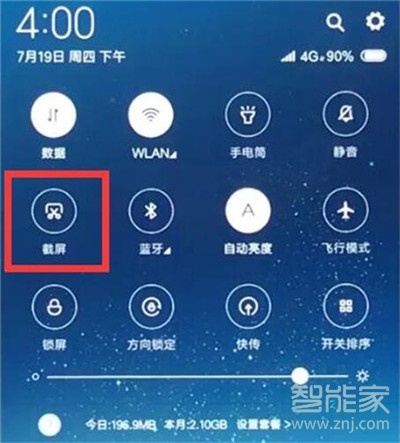 小米cc9e怎么长截图