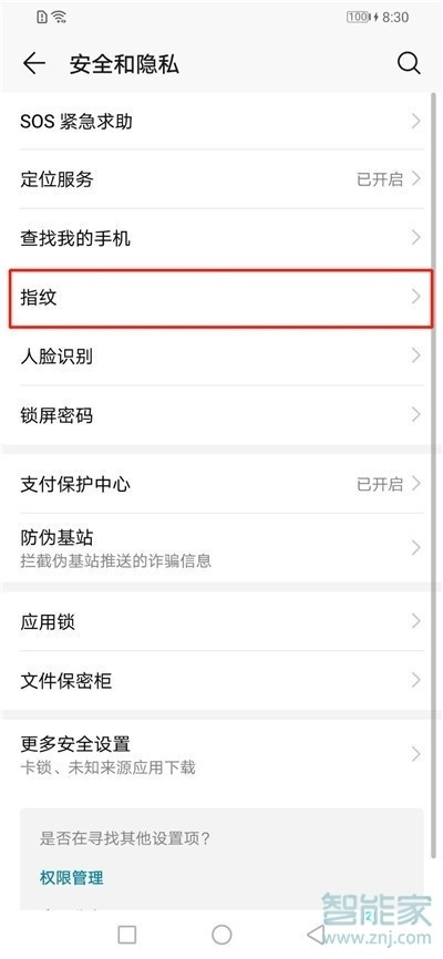荣耀20s怎么设置指纹解锁