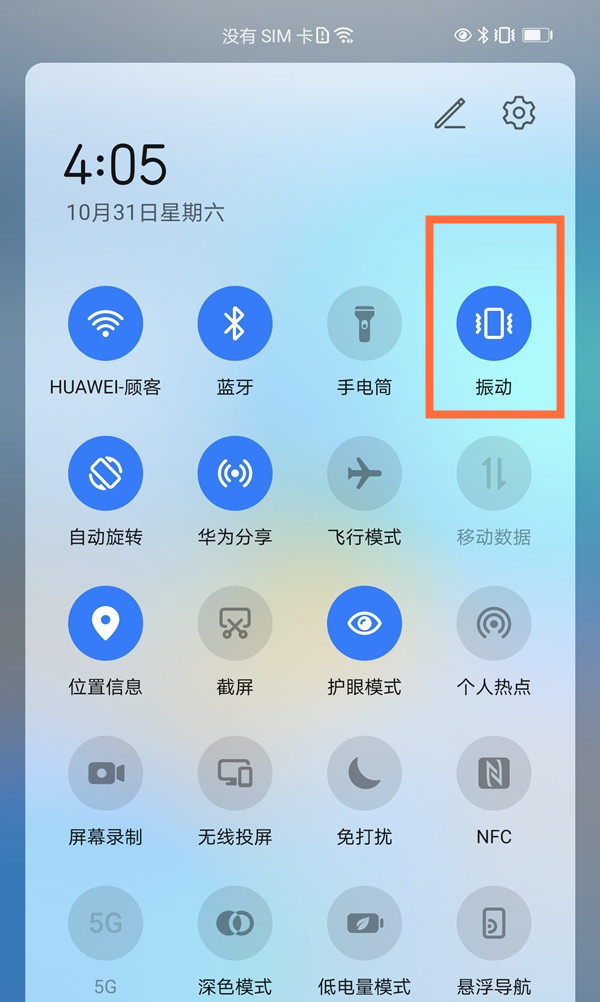 mate40pro怎么静音