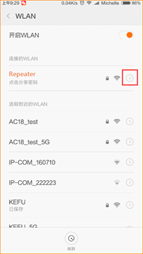 腾达A12中继器掉线了怎么办