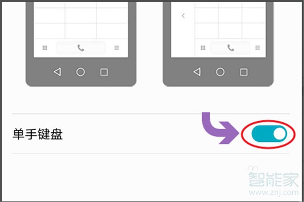 华为怎么触发单手模式