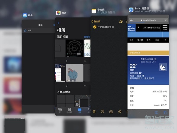 第7代ipad怎么使用多任务处理