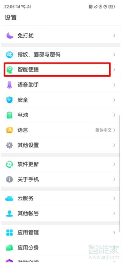 opporeno2自由收藏怎么用