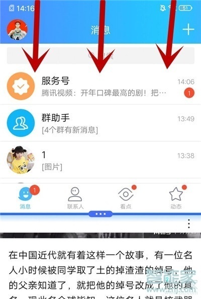 vivo NEX 3s怎么分屏