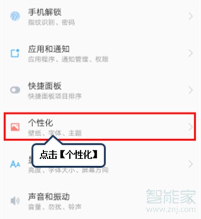 联想k5pro怎么设置壁纸