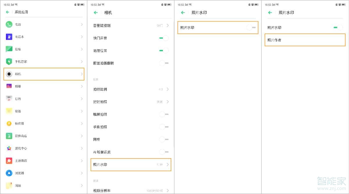 opporeno3pro怎么设置照片水印