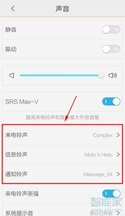 vivos1pro怎么更换铃声