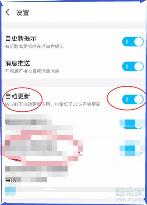 vivox30怎么关闭系统应用自动更新
