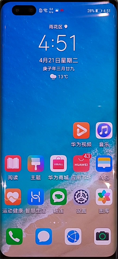 华为nova7pro怎么录屏