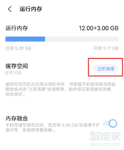 vivos7t系统数据怎么清理