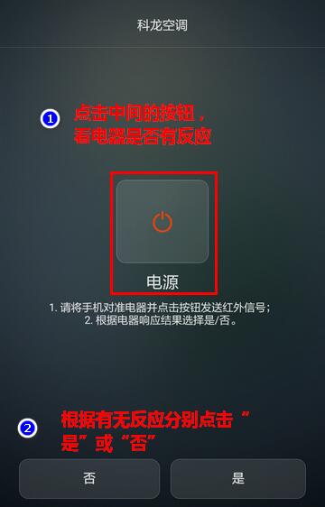 华为p30pro怎么遥控空调