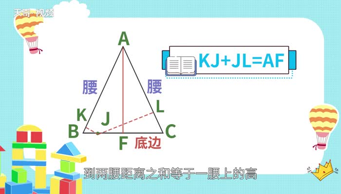 等腰三角形的周长 等腰三角形计算公式