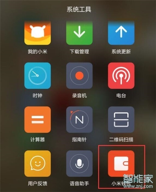 小米9pro怎么开通mipay