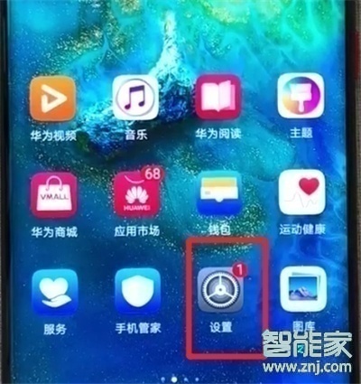 华为nova5iPro怎么关闭防误触模式