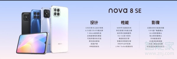 华为nova8se可以插内存卡吗