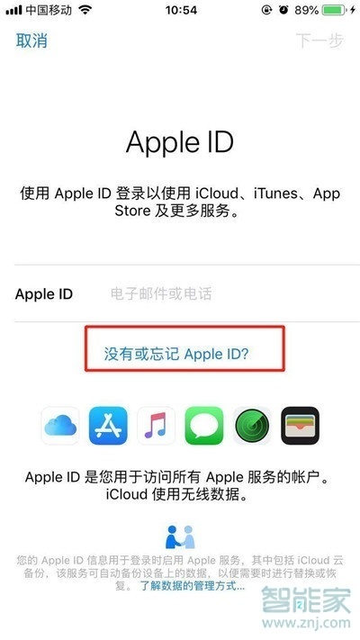 iphone11怎么创建AppleID