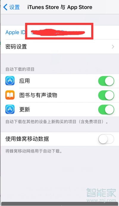 appstore怎么退出id账号