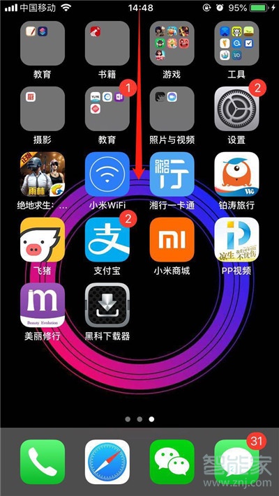 iPhoneXs Max怎么打开手电筒