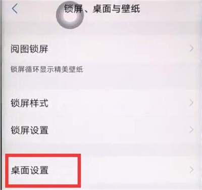 vivos6怎么关闭负一屏