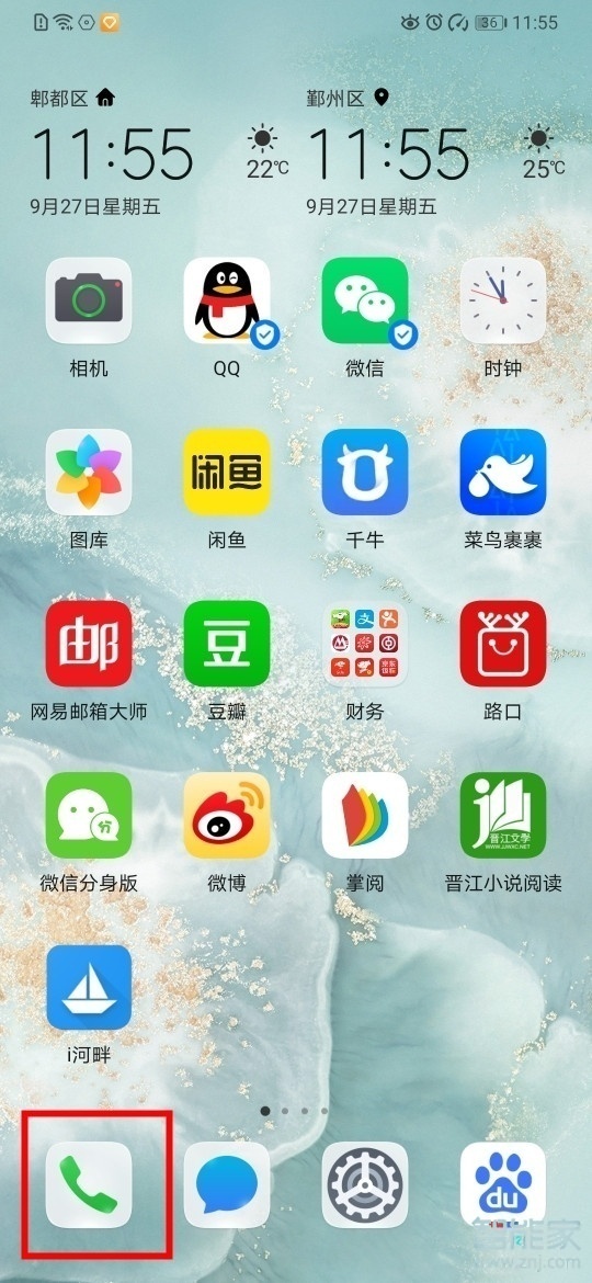 华为mate30pro 5G版怎么开启口袋模式