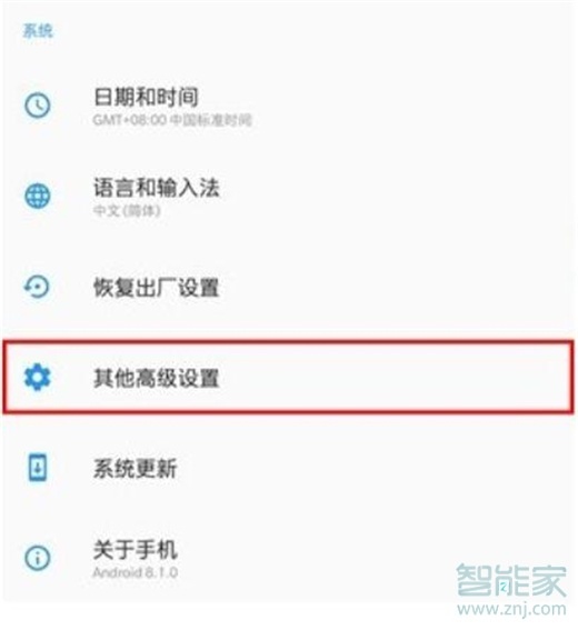 一加7pro游戏模式怎么设置