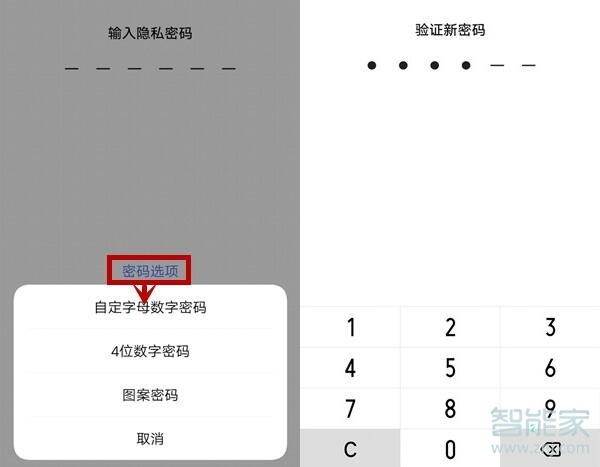 iqoo怎么隐藏桌面应用