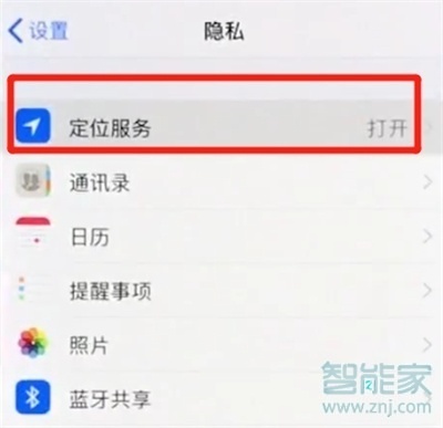 ios定位怎么开