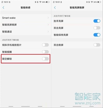 vivoy7s怎么隔空解锁