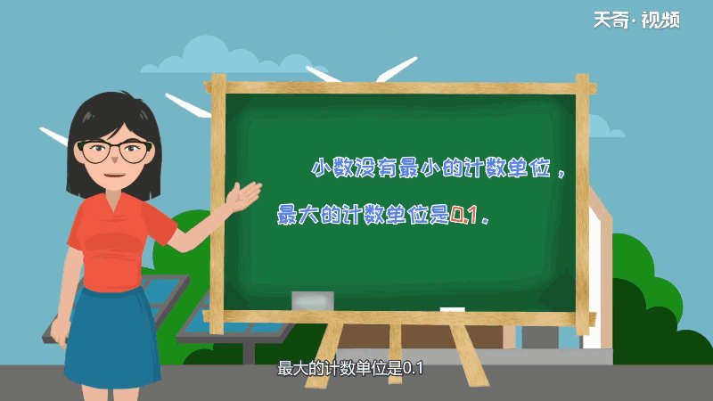 0.84的计数单位是什么 0.84的计数单位