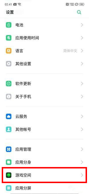 oppo reno怎么开启游戏免打扰