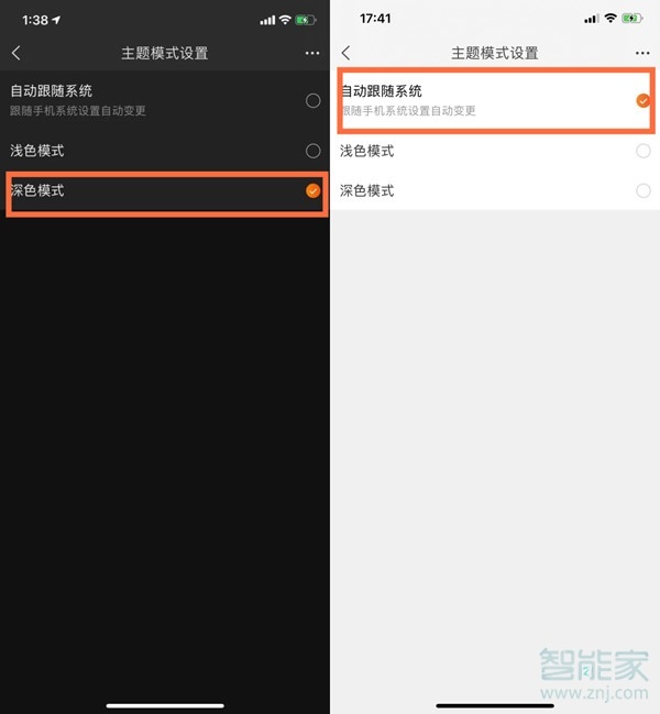 ios淘宝深色模式怎么开启