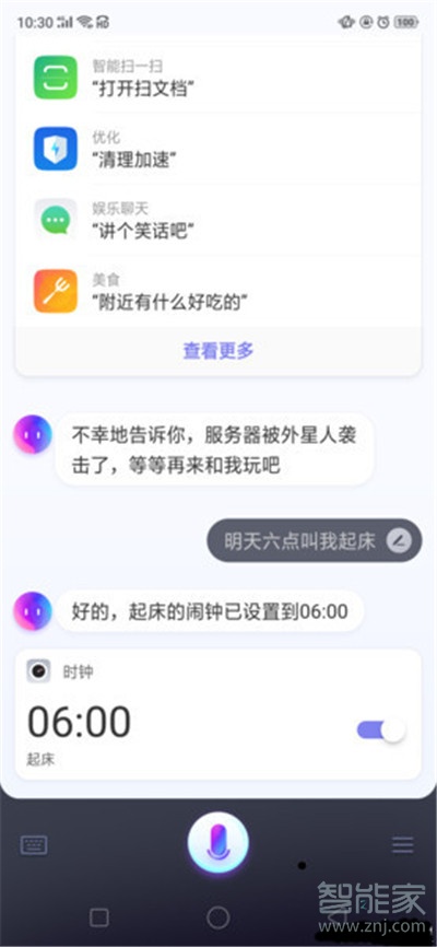 Reno Ace怎么设置闹钟