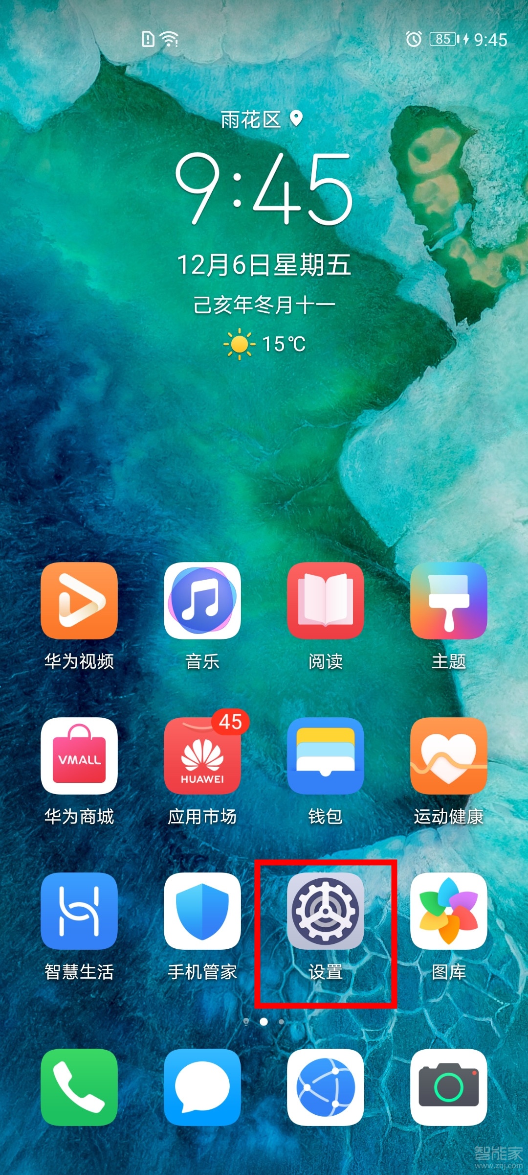 荣耀v30pro怎么禁止wifi和移动数据同时打开