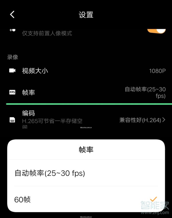 vivo nex3怎么开启60帧录像