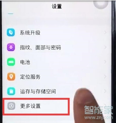 vivoS1怎样打开otg功能