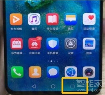 华为nova7pro怎么关闭后台应用