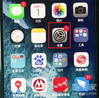 iPhone11pro max怎么开启半屏功能